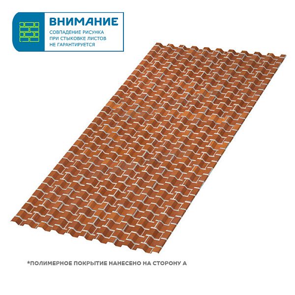 Профлист С-21x1000-A (ECOSTEEL-01-Кирпич-0,5)