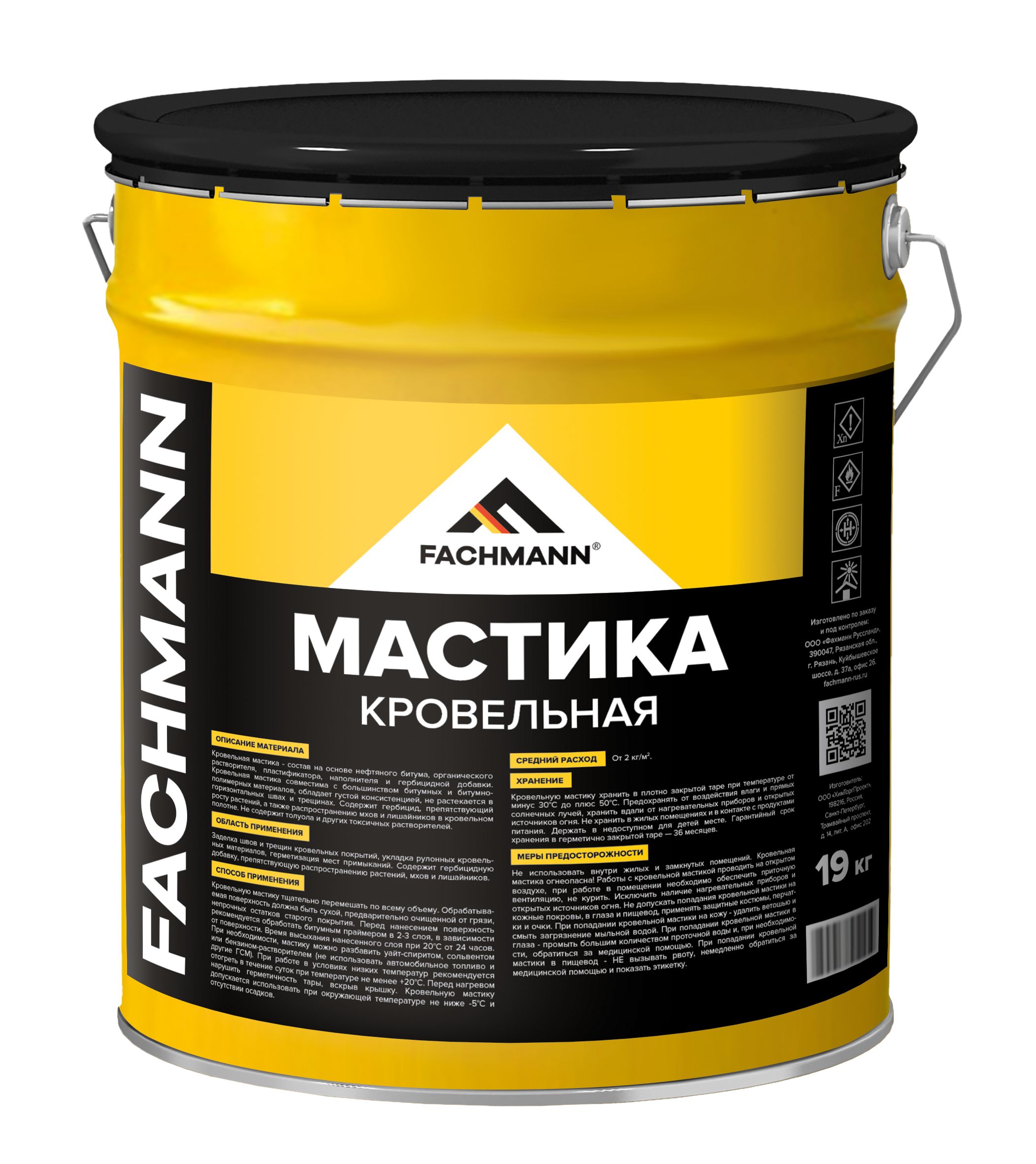 Мастика кровельная FACHMANN 21,5 л./19 кг.