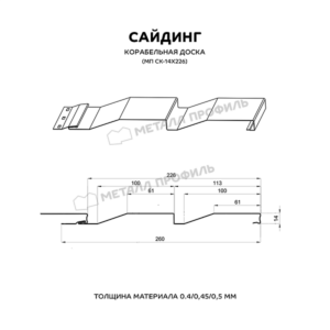 Сайдинг СК-14х226 (ECOSTEEL_T-01-Персик. Дерево-0.5)