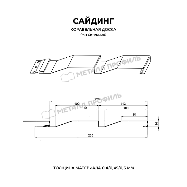 Сайдинг СК-14х226 (ECOSTEEL-01-Белый Камень ПР-0.5)