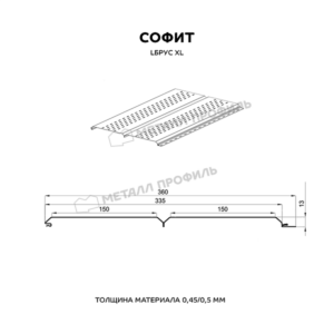 Софит перфор. Lбрус-XL-14х335 (VALORI-20-OxiBеige-0.5)