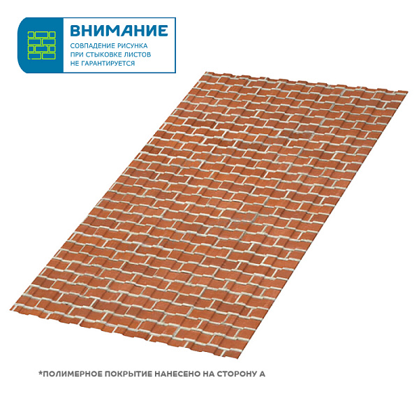 Профлист С-8x1150-B (ECOSTEEL-01-Кирпич-0,5)