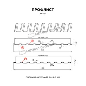 Профлист МП-20х1100-A (ECOSTEEL_MA-01-Бразил. Вишня-0,5)