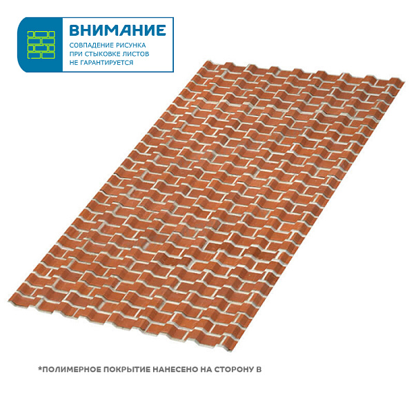 Профлист МП-20x1100-R (ECOSTEEL-01-Кирпич-0,5)