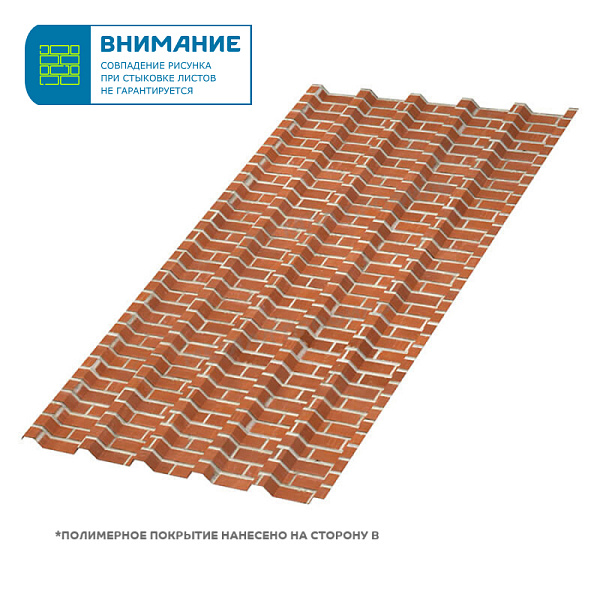 Профлист МП-35х1035-A (ECOSTEEL-01-Кирпич-0,5)