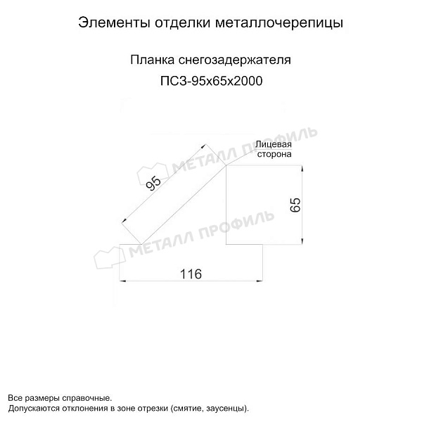 Планка снегозадержателя 95х65х2000 (ECOSTEEL_T-01-Сосна-0.5)