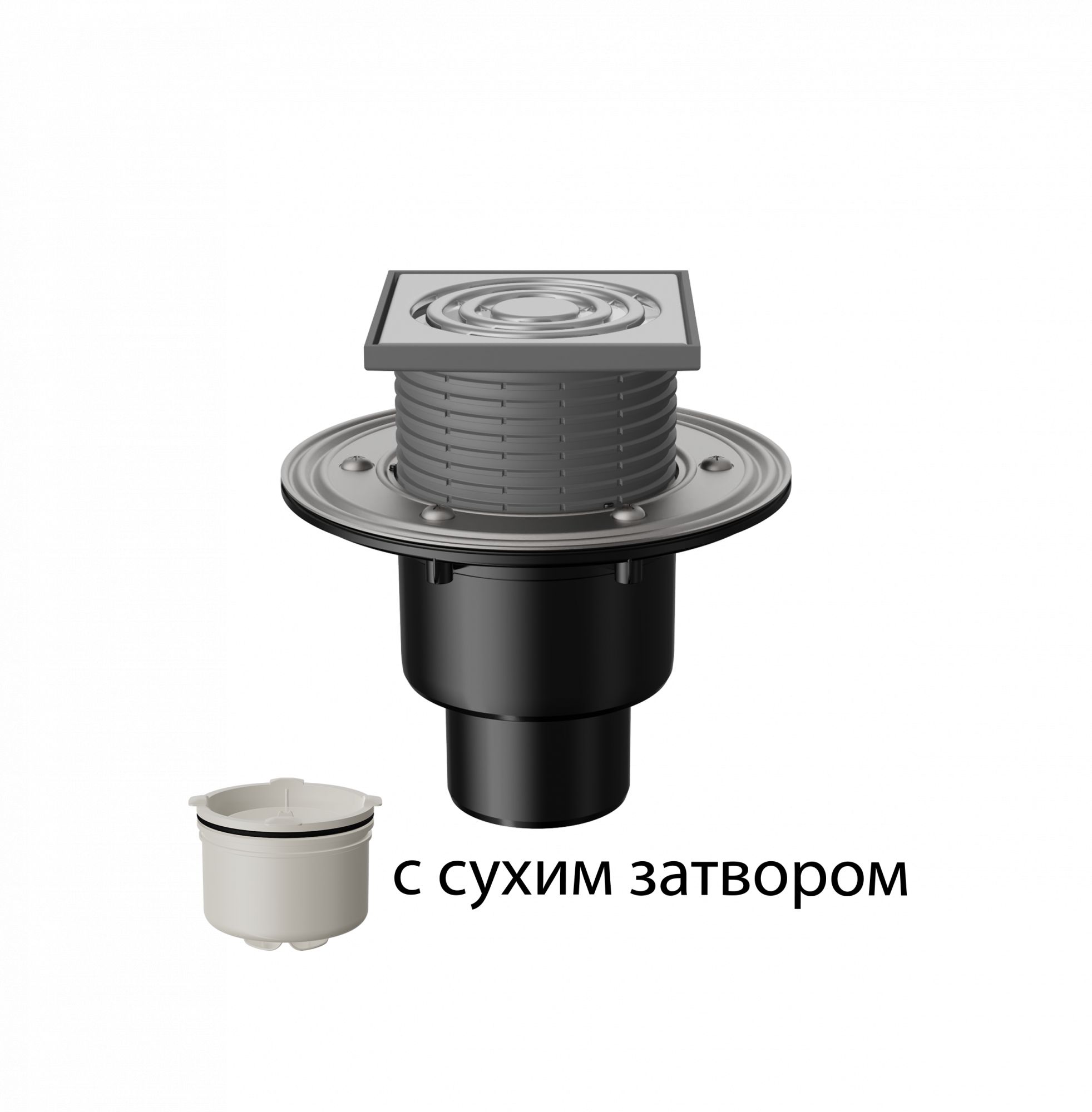 T310.1SDsP Трап вертикальный регулируемый 310 с нержавеющей решеткой с сухим затвором с фланцем